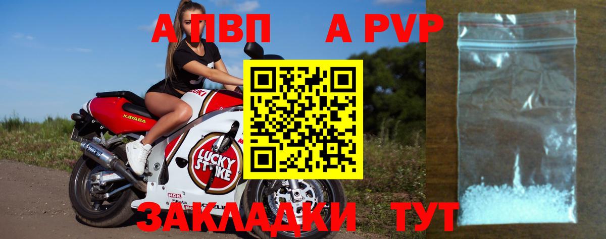 Alpha-PVP крисы CK Реж