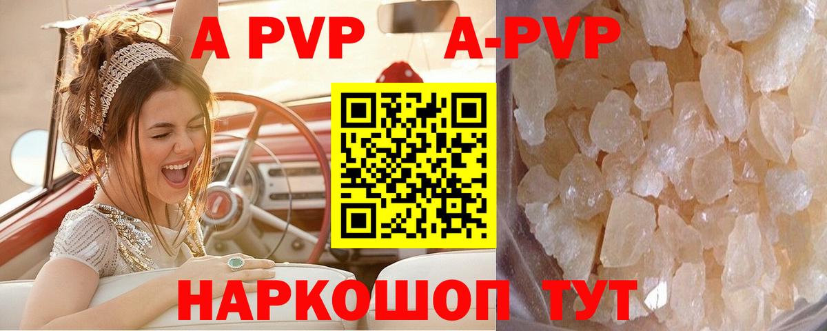 APVP Crystall  Alpha PVP Crystall  Вход с VPN  Alpha PVP  Alfa_PVP VHQ  Реж 