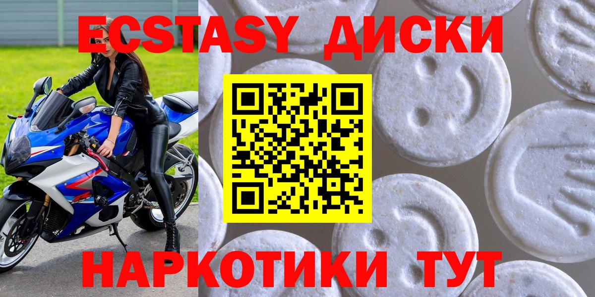 Экстази таблы  MEGA ссылка  купить  сайты  ЭКСТАЗИ  Реж  Экстази бентли  Вход с VPN 