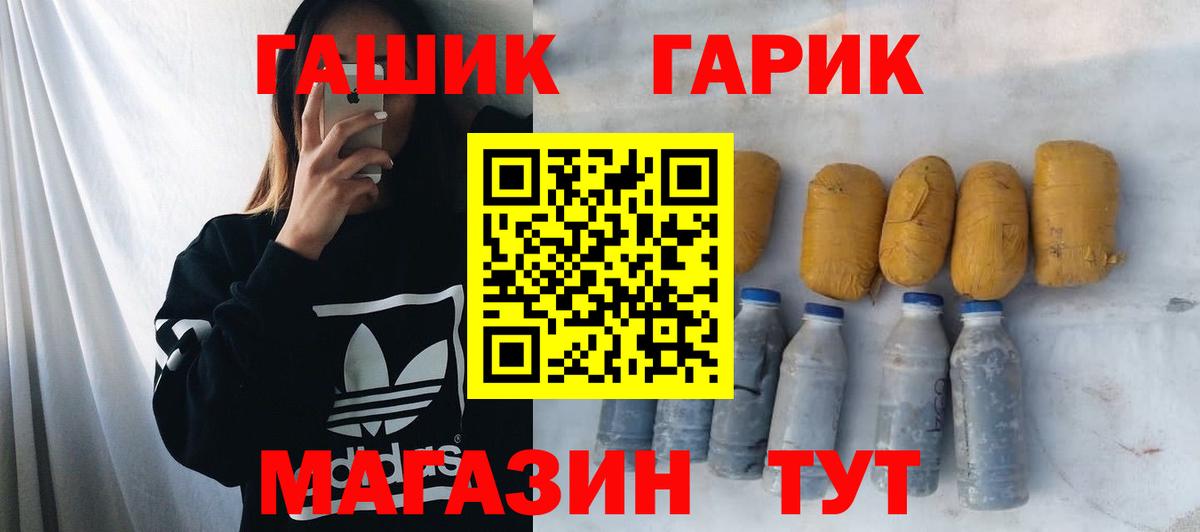Реж  ГАШИШ hashish  дарнет шоп  ГАШ гарик  Вход с VPN 