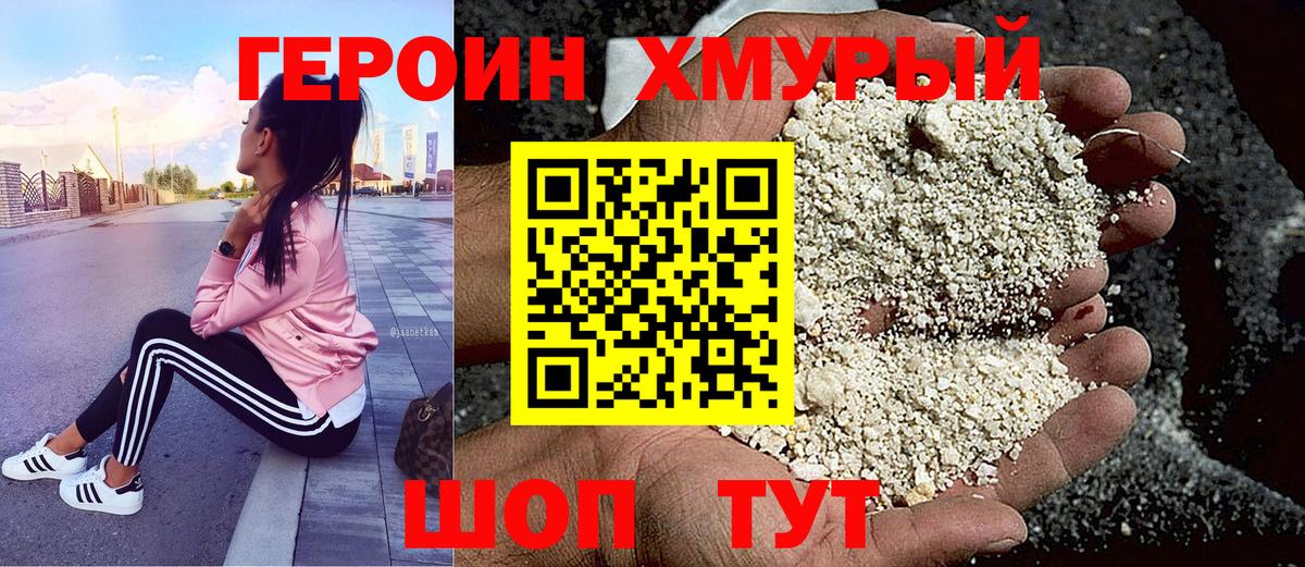 ГЕРОИН Афган Реж