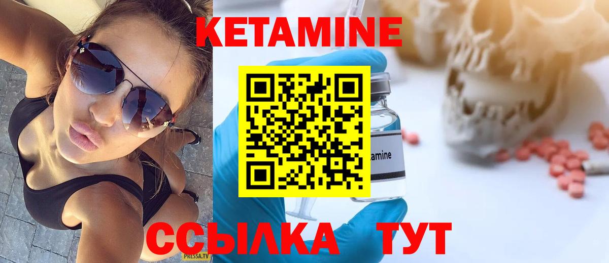 Реж  даркнет клад  Вход с VPN  КЕТАМИН VHQ 