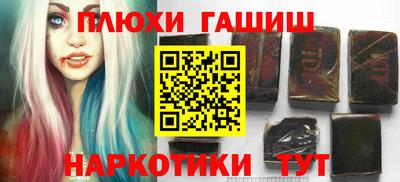 героин Сланцы