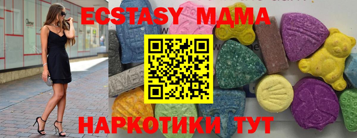 Реж  МДМА Molly  Вход с VPN  MDMA crystal 