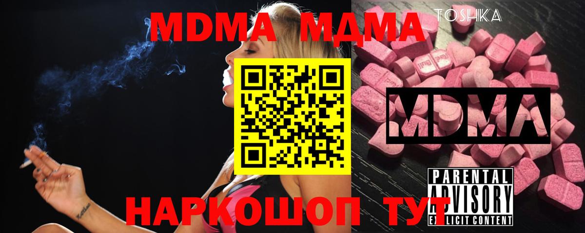 МДМА молли Реж