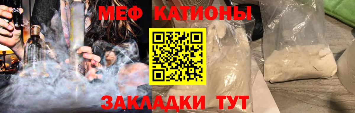 Меф Реж