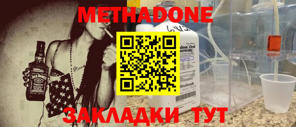 МЕТАДОН мёд  Метадон мёд  Реж  Вход с VPN 
