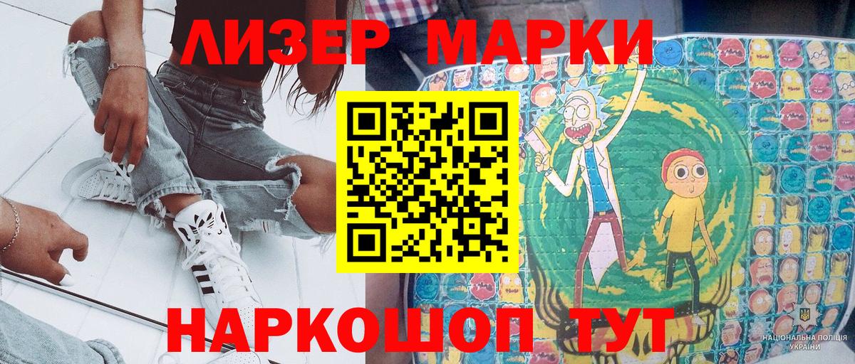 Марки NBOMe 1500мкг  Марки NBOMe 1500мкг  Реж  Наркотические марки  продажа наркотиков  Вход с VPN 