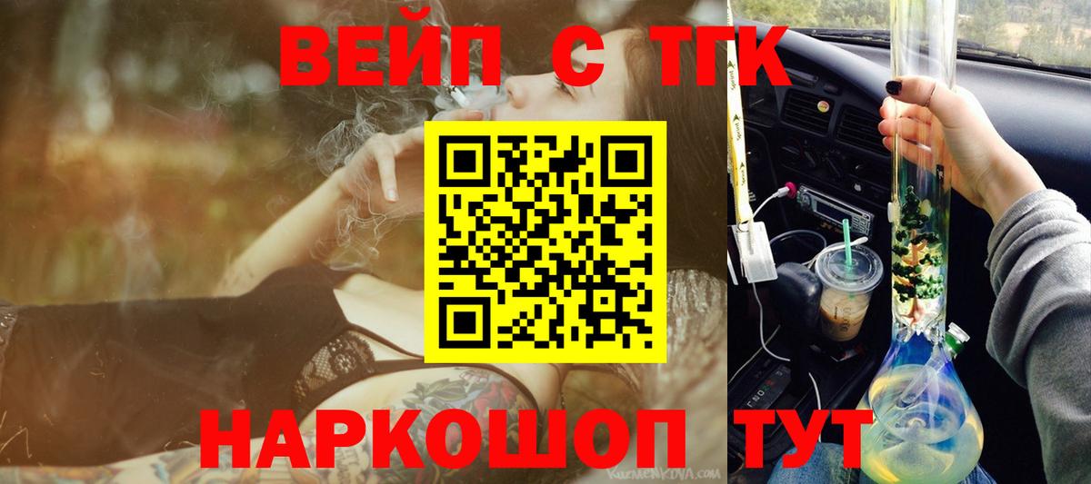 ТГК THC oil  ТГК гашишное масло    ссылка  Реж  Вход с VPN 