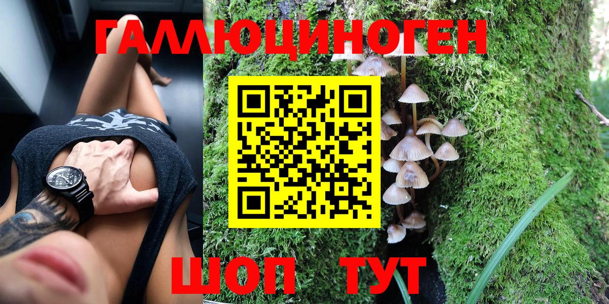 Псилоцибиновые грибы прущие грибы Реж